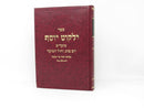Yalkut Yosef Moadim Yom Tov Vechol Hamoed - ילקוט יוסף מועדים יום טוב וחול המועד