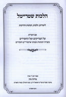 Hilchos Shtreimel - הלכות שטריימל