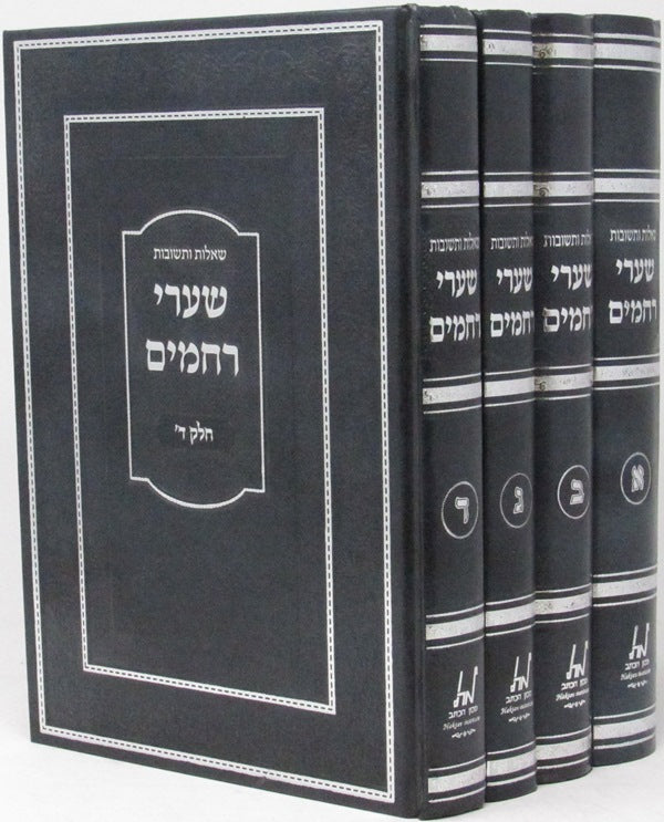 Shut Shaarei Rachamim 4 Volume Set - שו"ת שערי רחמים 4 כרכים