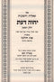 Shut Yechaveh Das 7 Volume Set - ספר שאלות ותשובות יחוה דעת 7 כרכים