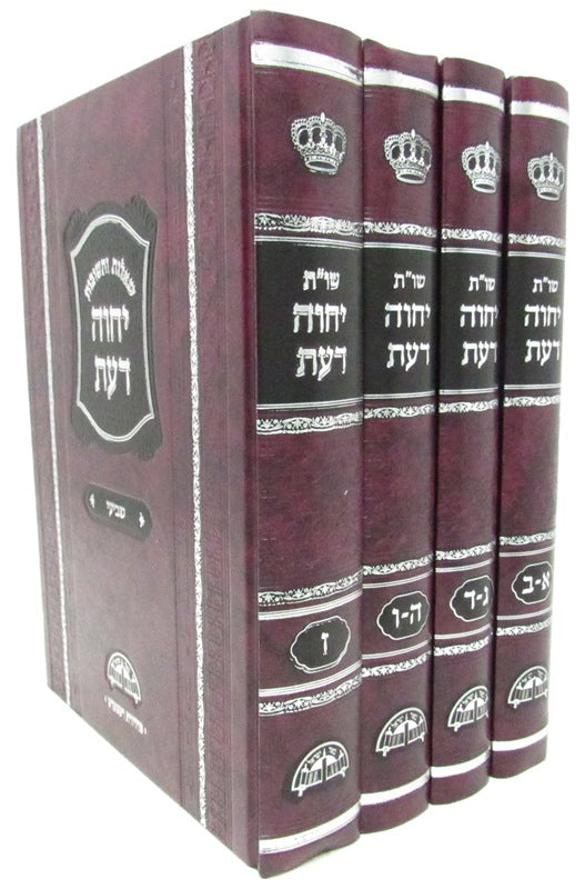 Shut Yechaveh Das 7 Volume Set - ספר שאלות ותשובות יחוה דעת 7 כרכים