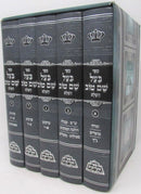 Sefer Baal Shem Tov HaShalem - ספר בעל שם טוב השלם 5 כרכים