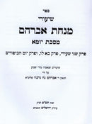 Minchas Avraham Al Maseches Yoma Volume 3 - מנחת אברהם על מסכת יומא חלק ג