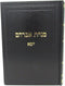 Minchas Avraham Yoma Volume 3 - מנחת אברהם יומא חלק ג