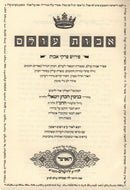 Avos Olam R' Binyomin HaKohen Vitali HaOzar - אבות עולם בנימין הכהן האוצר