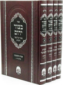 Sefer Betzur Yarum 4 Volume Set - ספר בצור ירום 4 כרכים