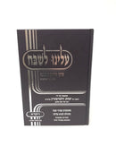 Aleinu Leshabeiach Vayikra - עלינו לשבח ויקרא