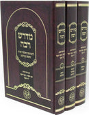 Midrash Rabba Moznaim 3 Volume Set - מדרש רבה וגשל 3 כרכים