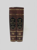 Targum Yonasan Ben Uziel Al Hatorah Im Nehar Yonasan - תרגום יונתן בן עוזיאל על התורה עם פירוש יונתן ונהר יונתן 2 כרכים