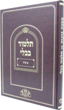 Gemara Moznaim Talmidim - גמרא וגשל תלמידים