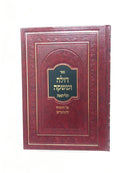 Doleh Umashkeh Telisaah Kurman - דולה ומשקה תליתאה על התורה והמועדים