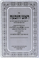 Rosh Hagivah - ראש הגבעה