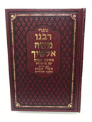 Alshich Avos - רבנו משה אלשיך למסכת אבות