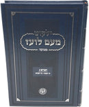 Yilkut Meam Loez - ילקוט מעם לועז מנוקד