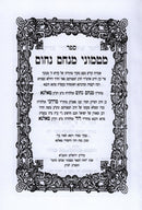 Matmunei Menachem Nachum - מטמוני מנחם נחום