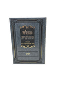 Megaleh Tzefunos Vayikra - מגלה צפונות ויקרא
