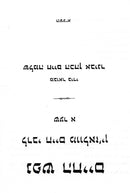 Nefesh Hachaim 4 Volume Set S/C - נפש החיים שלמה אבינר 4 כרכים