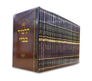 Shas M'HaDoros Tzeida La'Derech 33 Volume Set - שס מהדורת צידה לדרך 33 כרכים