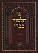 Shas M'HaDoros Tzeida La'Derech 33 Volume Set - שס מהדורת צידה לדרך 33 כרכים