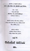 Mesikos Hatorah Volume 2 - מתיקות התורה חלק ב