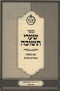 Shaarei Teshuvah Im Hosafos Biurim Veiyunim - שערי תשובה עם הוספות ביאורים ועיונים