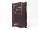Sefas Hayeriah - שפת היריעה