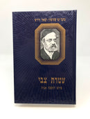 Avos Ateres Tzvi Hirsch - עטרת צבי פרוש למסכת אבות