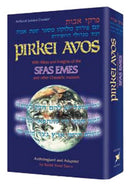 Sfas Emes On Pirkei Avos