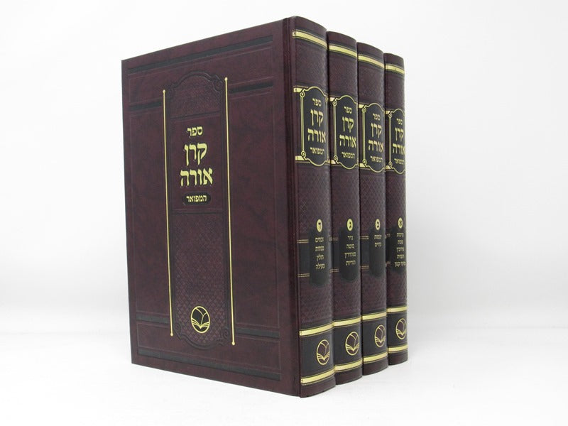 Keren Orah Hamefuar Ohr Hachaim 4 Volume Set - קרן אורה המפואר - אור החיים 4 כרכים