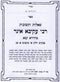 Shut R' Akiva Eger Mahadura Kama 3 Volume Set - שו"ת רבי עקיבא איגר מהדורא קמא 3 כרכים