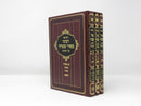 Chidushei R' Meir Simcha 3 Volume Set - חידושי רבי מאיר שמחה 3 כרכים