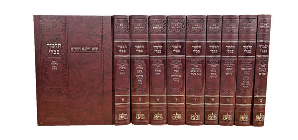 Gemara Shas Vilna Bli Meforshim 9 Volume Set - Standard - גמרא שס ווילנא בלי מפורשים 9 כרכים - פנינים