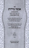 Anshei Middos Pirkei Avos 2 Volume Set - אנשי מידות פרקי אבות 2 כרכים