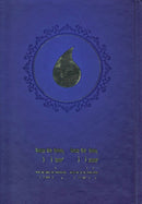 Bor Sod Lilmod Lizkor - בור סוד ללמוד לזכור