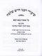 Shiurei Rabbeinu Chaim Shlomo Al Bava Kamma Volume 2 - Hardcover - שיעורי רבנו חיים שלמה על בבא קמא חלק ב