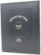 Shiurei Rabbeinu Chaim Shlomo Al Bava Kamma Volume 2 - Hardcover - שיעורי רבנו חיים שלמה על בבא קמא חלק ב
