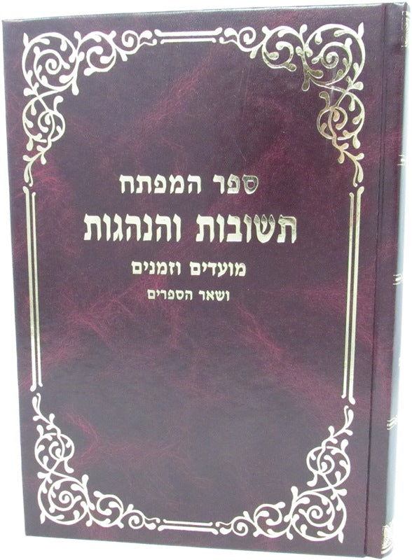 Sefer HaMafetiach Teshuvos V'Hanagos - Moadim V'Zmanim - ספר המפתח תשובות והנהגות - מועדים וזמנים