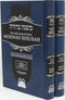 Mishnah Berurah Ohr Olam: English - Hebrew - Sukkah 2 Volume Set - Hardcover