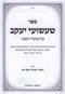 Sefer Shaashuei Yaakov Al Moadei HaShanah - ספר שעשועי יעקב על מועדי השנה