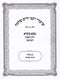 Shiurei Rabbeinu Chaim Shlomo Al Maseches Bava Basra 1 - Paperback - שיעורי רבנו חיים שלמה על מסכת בבא בתרא א