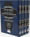 Mishnah Berurah Ohr Olam: English - Hebrew - Pesach 4 Volume Set - Hardcover