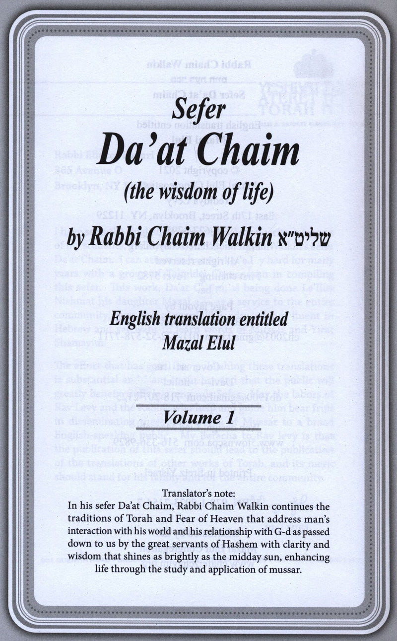 Sefer Da'at Chaim 2 Volume Set