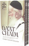 Sefer Da'at Chaim 2 Volume Set