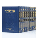 Sefer HaMareh 9 Volume Set - ספר המראה 9 כרכים
