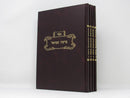 Birchas Shmuel 4 Volume Set - ברכת שמואל 4 כרכים