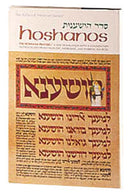 Hoshanos