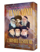 Haggadah of The Roshei Yeshiva