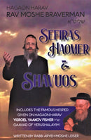 Hagaon Harav Rav Moshe Braverman On Sefiras Haomer & Shavuos