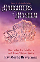 Daughters of Hashem