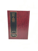 Meshech Chochma Bereishis Domb - משך חכמה השלם בראשית
